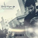 میلیچی – هی میزنه بارونم